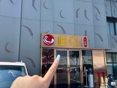 -廉厨干煸鸡·地标名菜(民富园店)