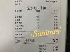 账单-沈大成(南京东路店)