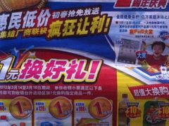 -物美大卖场(玉蜓桥店)