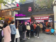 -黑色经典臭豆腐·湖南特产(太平街口店)