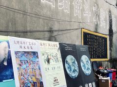 -大理古城