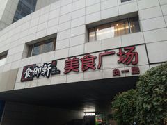 -沈阳HAI乐园