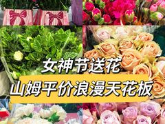 -山姆会员商店(上海浦东店)