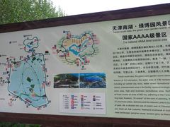 -武清南湖绿博园