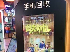 -爱回收(五角场万达店)