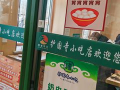 -护国寺小吃(新街口店)