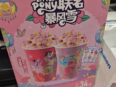 -DQ·蛋糕·冰淇淋(鸿坤店)
