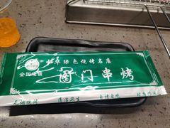 -老吕涮羊肉•东北原味烧烤•大油边•烤鱼(五角场店)