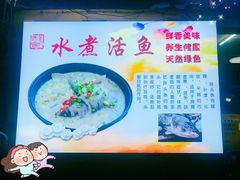 -活鱼村·老陈记粉店