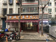 门面-陈掌柜澄城水盆羊肉(钟楼店)