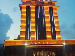 -水晶之星洗浴温泉汗蒸