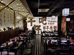 -那些年一起吃串的地方烧烤(观前街店)