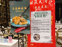 -顺风海鲜港(金玉兰店)