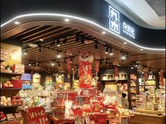 -九木杂物社(大族广场店)