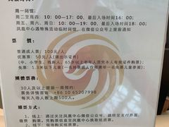 -凤凰中心