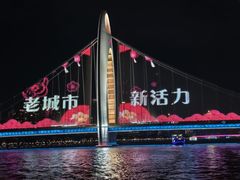 -海心沙亚运公园