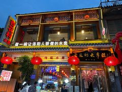 -杏花村水席楼(西大街总店)