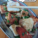 开平小吃—豆腐角、果脯