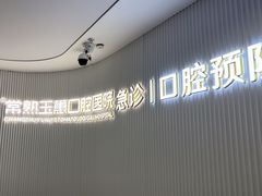 -常熟玉蕙口腔医院