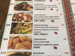 菜单-Doo Dee Thai Food(Issan/Isaan/Esan)