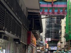 -文辉墨鱼丸大王(铜锣湾渣甸街总店)