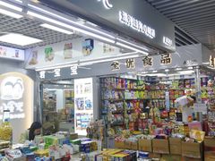 -紫荆城食品交易中心(华强北店)