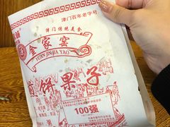 果蓖双鸡蛋-真素诚·清真(新华路店)