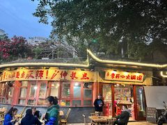 -李开心火锅馆(回兴店)
