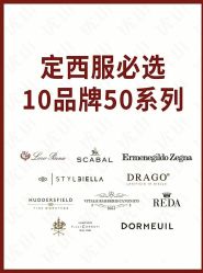 -优山定制西服衬衫大衣(国贸店)