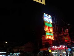 -唐人街(耀华力路)