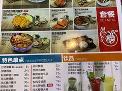菜单-京和风.日式家庭料理(京和风食堂大仓店)