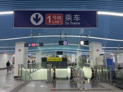 -福州火车南站(地铁站)