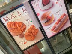 -山崎面包(苏州中心店)