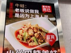 -吃不恼火·江湖菜·小酒馆(日月光田子坊店)