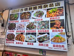 -胖娃古镇鸡杂·黑金冠(磁器口总店)