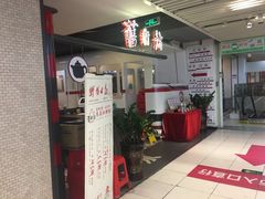 -舊街坊茶楼(市二宫店)