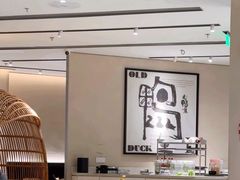 -老鸭集(金沙龙湖天街店)