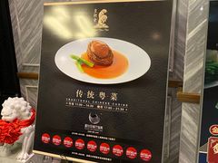 -皇朝会.经典传统粤菜(外滩店)