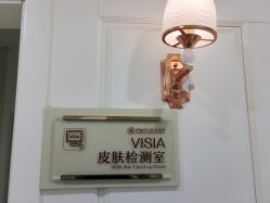 -伊丽莎白医疗美容
