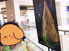 -羽至金时(柏威年店)