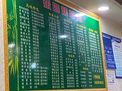 菜单-张四烤羊肉(西藏自治区拉萨市丹杰林巷店)