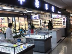 -华彬眼镜专业渐进配镜(潘家园店)