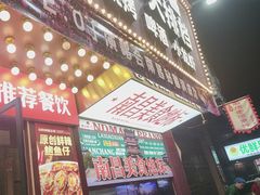 -辣小鲜·南昌大排档(船山路店)