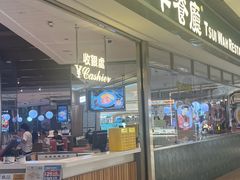 -翠华餐厅(维璟印象城店)