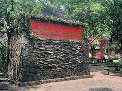 -海口火山口国家地质公园