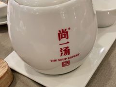 -尚一汤 广东炖汤(金桥国际店)