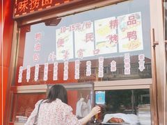 门面-老华洋饭庄(成林道店)