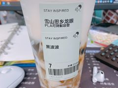 雪乡思乡龙眼-喜茶(上海兴业太古汇店)