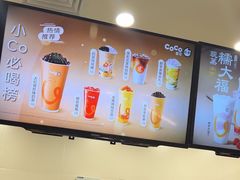 -CoCo都可(上海环球港店)