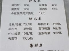 -宋文成烤肉(白沙巷店)